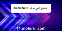 تطبيق انمي نوت – Anime Note